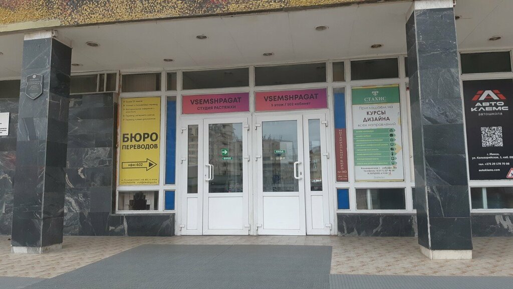 Ремонт бытовой техники Apple Life Service, Минск, фото