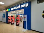 Detskij mir (Universitetskaya Street, 32), children's store