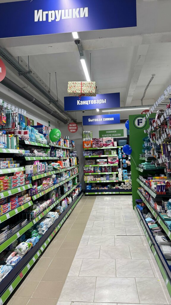 Товары для дома Fix Price, Санкт‑Петербург, фото