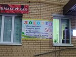 Логопед (Traktorostroiteley Avenue, 73к1), logopedas