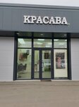 Krasava (selo Konobeyevo, ulitsa Pobedy, 23А/23Б) ، صالون تجميل