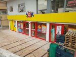 Shock (Ankara Province, Mamak District, Okullar Cad., 1A) ، سوبر ماركت