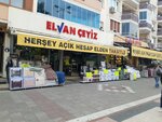 Elvan Çeyiz Gaziemir Şubesi (İzmir, Gaziemir, Atıfbey Mah., 5 Sok.) ، متجر جهاز العروس