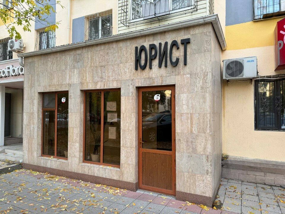 Юридические услуги Юрист, Шымкент, фото