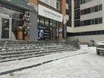 Мустафина Софья Александровна (Lunacharskogo Street, 80), hair removal