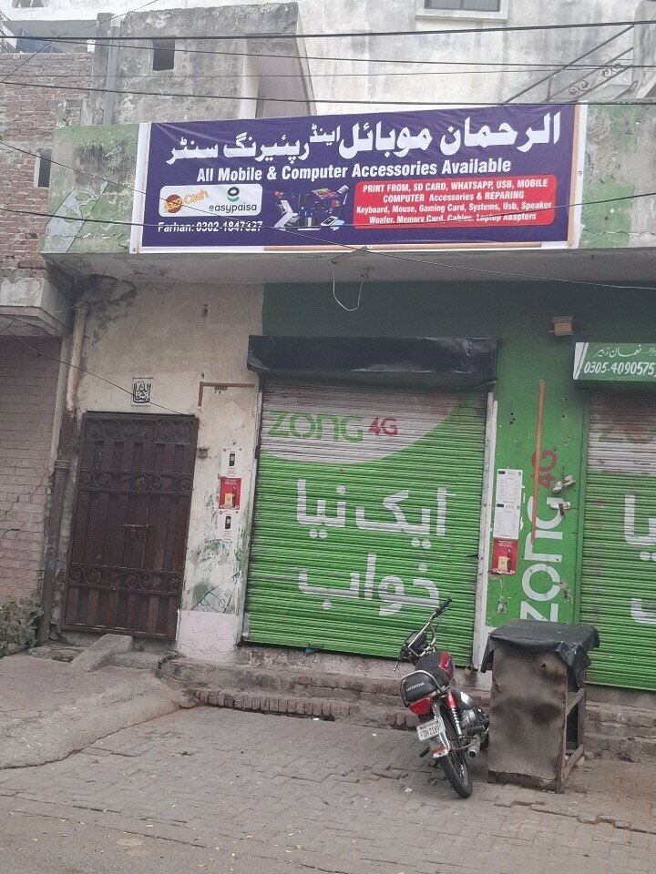 Items for mobile phones Al Rahman mobile and repairing centre, Lahore, photo