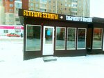 Bolshie saluty (Solnechniy Microdistrict, Gerasimenko Street, 1/19), fireworks and pyrotechnics