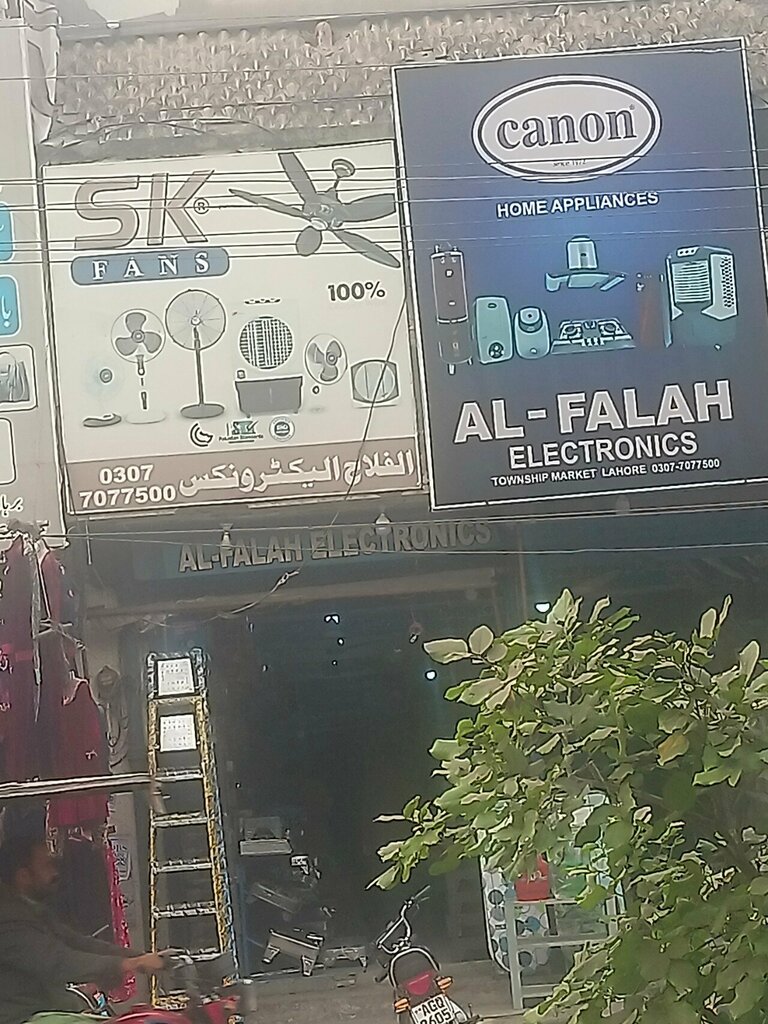 Electronics store Al Falah Electronics, Lahore, photo