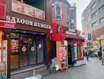 Saloon Burger (İstanbul, Besiktas, Sinanpaşa Mah., Hasfırın Cad., 7C), comida rápida