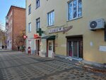 Aybolit (Germana Titova Street, 16) ، صيدلية
