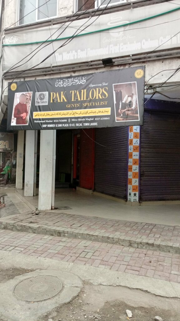 Tailor Pak Taylor, Lahore, photo