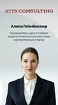 Atis consulting (ulitsa Truda, 176), legal services