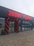 Супермаркет (село Амурское, Спортивная улица, 2), supermarket