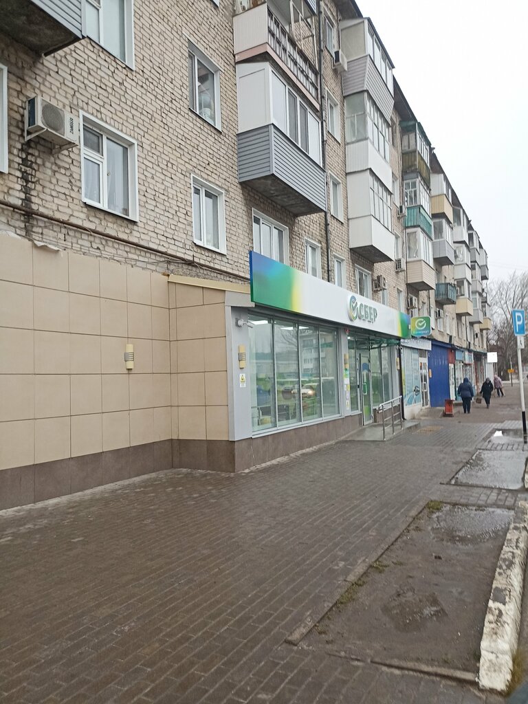 Bank Sberbank, Balashev, photo