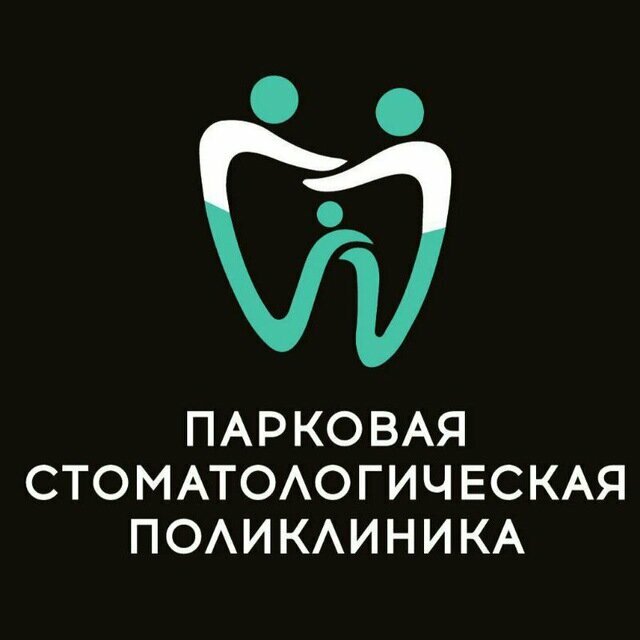 Парковая стоматологическая поликлиника