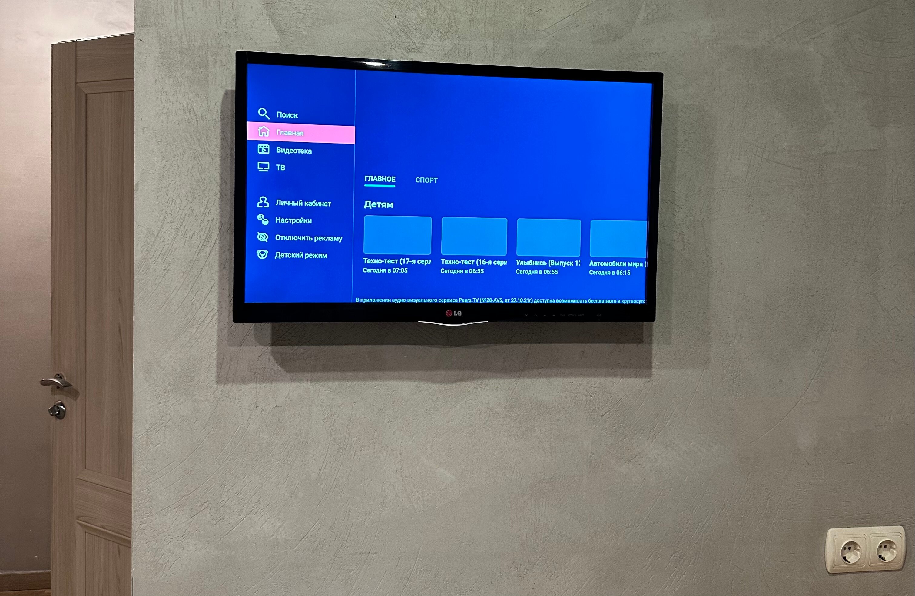 Фото Три Лыжи