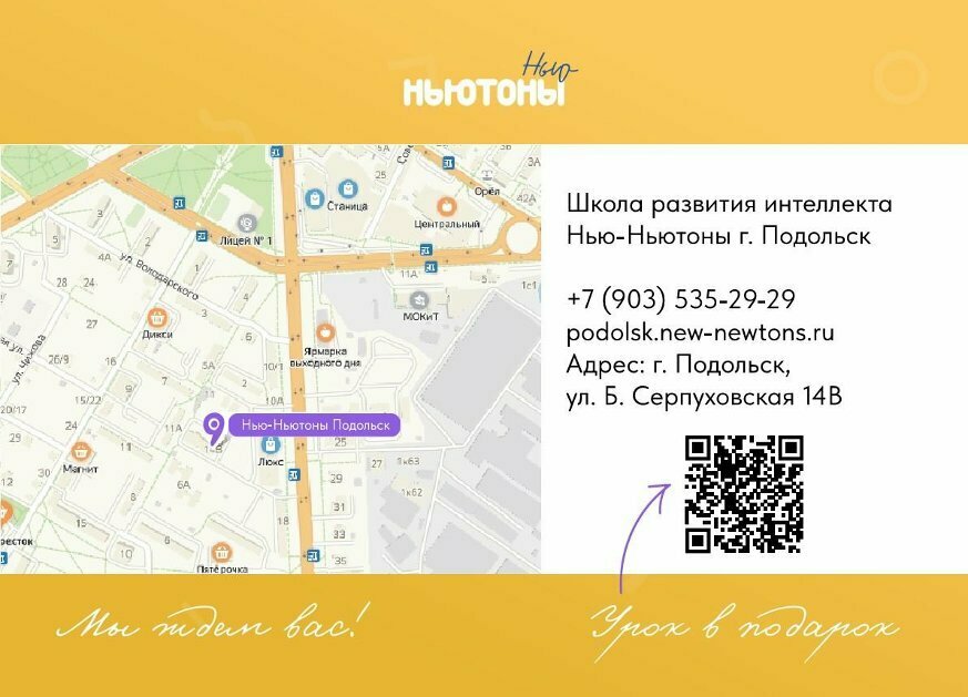 Children's developmental center New-Newtons Podolsk, Podolsk, photo