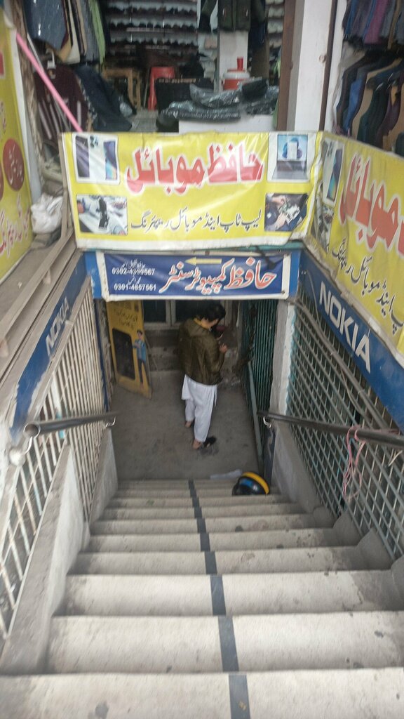 Computer accessories Hafiz computer center, Lahore, photo