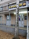 بابل (Ibragimova Avenue, 22) ، متجر مستلزمات التدخين
