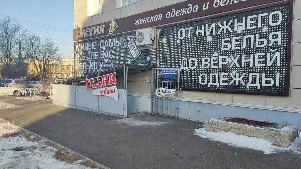 Ателье по пошиву одежды Ателье мод, Курган, фото