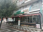 Lezzet Börek Pide & Cafe (İstanbul, Esenyurt, Ufuk Cad., 44), cafe