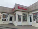 Емельянов (Zavodskaya ploshchad, 1Е) ، متجر جزارة، ديلي