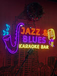 Jazz & Blues (Aleksandrovskaya ulitsa, 1Д), karaoke
