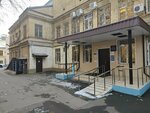 ГКБ № 29 им. Н.Э. Баумана, Женская консультация № 3 (Maroseyka Street, 13Ас1), women's consultation