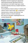 Логопед Князева И. С. (Professionalnaya Street, 3), speech therapists