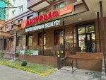 Bauyrdaq Qazaq Fast Food (Ádı Sháripov kóshesi, 100), restaurante