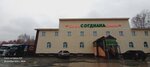 Sogdiana (rabochiy posyolok Moshkovo, Dorozhnaya ulitsa, 39), cafetería