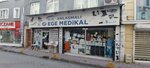 Aegean Medical (İstanbul, Fatih, Şehremini Mah., Kerpiçhane Sok., 17A) ، متجر مستلزمات طبية