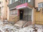 Advokatsky kabinet Voronko Yulii Gennadyevny (Lenina Street, 122), attorney
