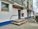 Zamok lyubvi (2-y Kavkazskiy tupik, 4), tienda de productos
