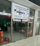Protech (Tsotne Dadiani Street, 7), sistemas de seguridad y protección