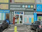 Сантехника (Avtomagistral Moskva - Nizhniy Novgorog Highway, вл19Ф), plumbing shop
