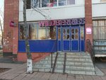 Wildberries (Stepana Razina Avenue, 40), point of delivery