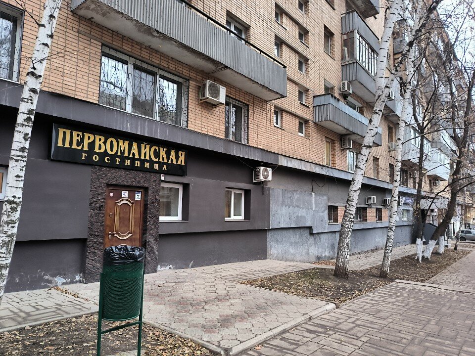 Фото Первомайская