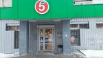 5Post (ulitsa Mira, 110), parcel automat