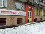 Ulybka radugi (ulitsa Mashinostroiteley, 15), perfume and cosmetics shop