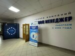 Profi Manager (Lesnaya ulitsa, 9), certification authority