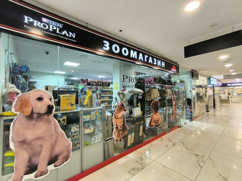 Pet shop Zoogalereya, Moscow, photo