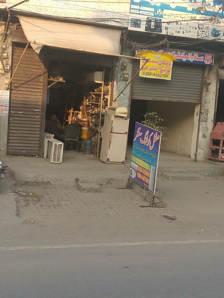 E-commerce Mughal cooling center, Lahore, photo