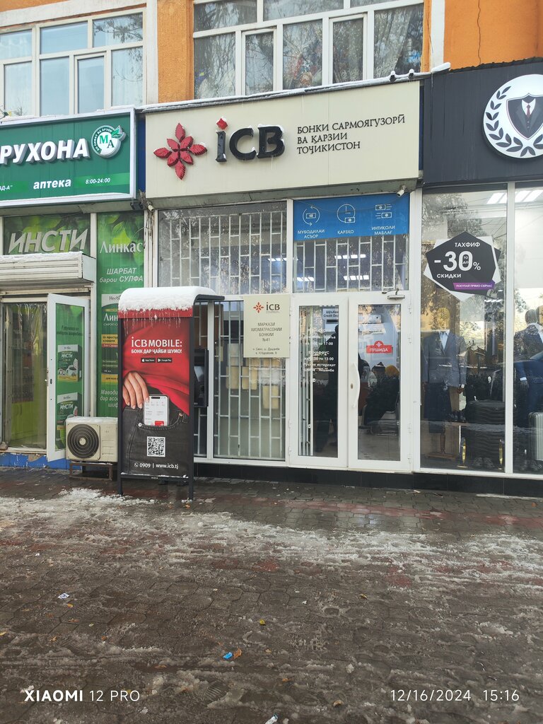 ATM Investment and Credit Bank, Dushanbe, photo