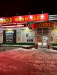 Azbuka dyma (ulitsa Mira, 9к1) ، متجر مستلزمات التدخين