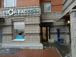 Tvoy basseyn (Basseynaya Street, 73к1), construction and installation of swimming pools, water parks