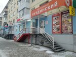 Krasnoe&Beloe (prospekt Pobedy, 42) ، محل بقالة