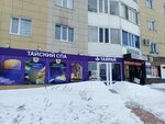 Тайрай (Iosifa Karolinskogo Street, 14), spa