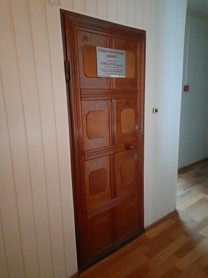 Стоматологический кабинет