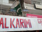 Al karmi general store (Abdul Hassan Isfahani Road, A10), grocery